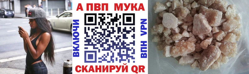 A PVP Crystall  Купить закладки  Новоржев 