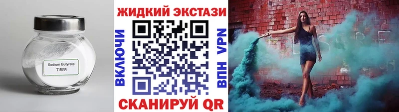 Бутират оксана  Купить закладки  Новоржев 