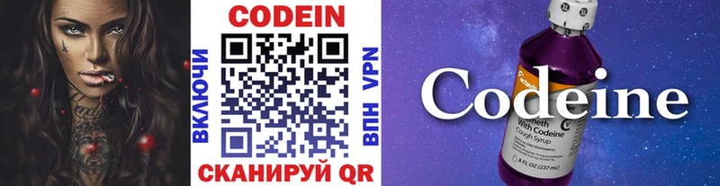 Купить закладки  Новоржев  Codein Purple Drank 
